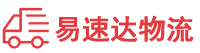 常德到中山物流公司